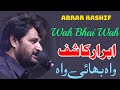Abrar Kashif. wah wah Kia baat hae. Shailesh lodha. best Urdu poetry. Hindi Kavita. ابرار کاشف