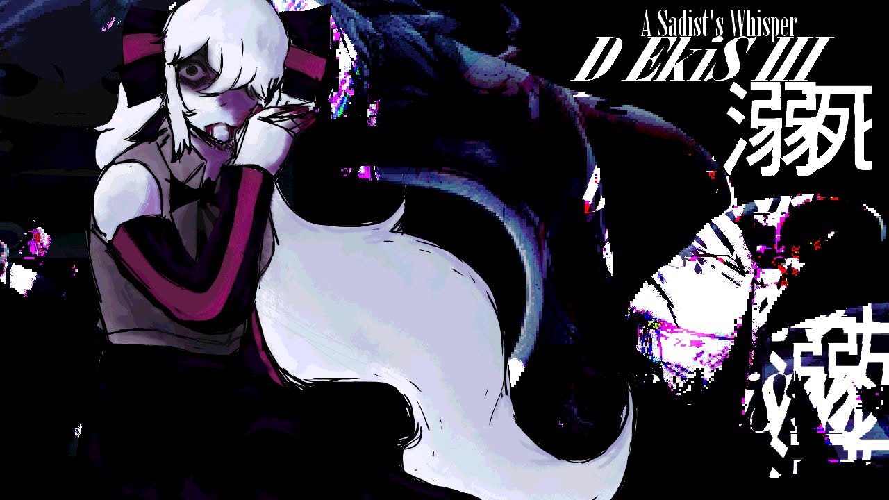 A Sadist's Whisper (溺死)