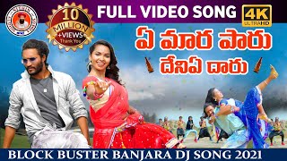 A Mara Paru Deniye Daru FULL SONG  banjara dj song