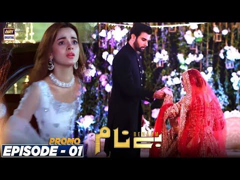 Benaam Episode 1 | PROMO | Komal Meer | Noor Hasan | ARY Digital Drama