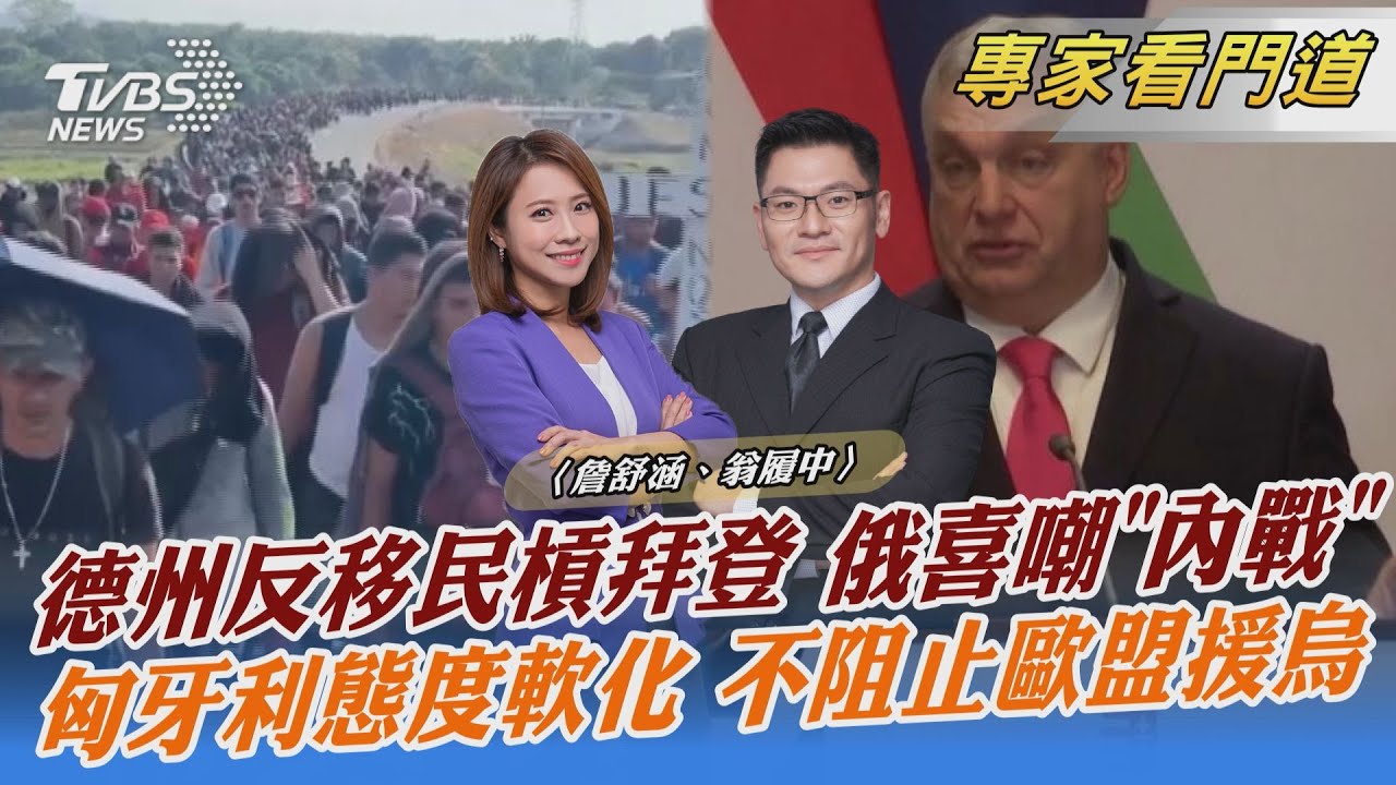 移民問題德州槓拜登 俄嘲諷:恐引美國內戰