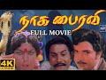 Naga Bhairavi 4K Kavitha Cinema Classicss