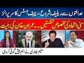 Reserve Seat Case - Qazi Faez Isa In Action | Imran Khan Got relief For Courts | Salim Bukhari