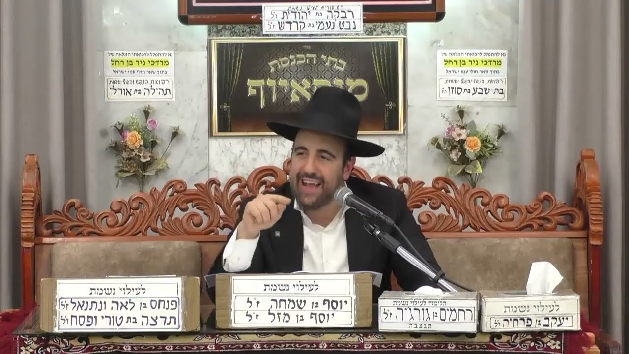 הרב מאיר אליהו מהו יהודי פרשת צו תשפ"ו