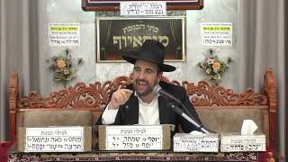 הרב מאיר אליהו מהו יהודי פרשת צו תשפ"ו