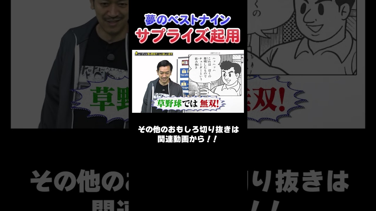 YouTubeサムネイル