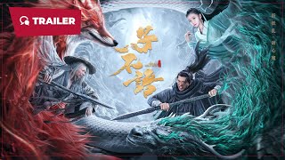 Trailer Preview Image