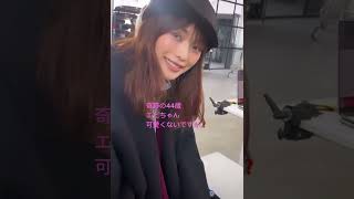 奇跡の44歳、蛯原友里