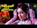 Pushpame Video Song Allauddinum Albhutha Vilakkum Movie Old Movie Kamal Haasan Rajinikanth