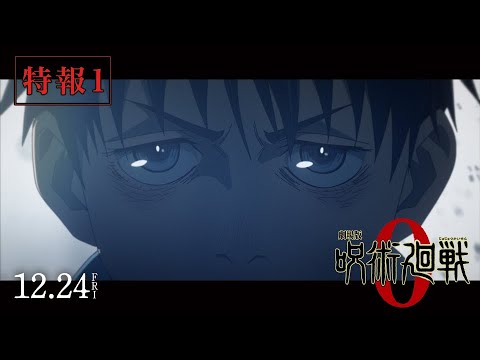 Jujutsu Kaisen Zero Trailer