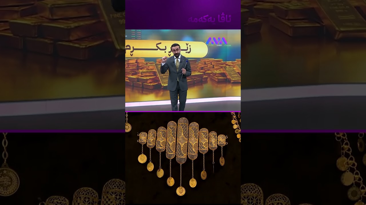 ڤیدیۆ | ئاوی لێ مەخۆرەوە یەکسەر بیکڕە
