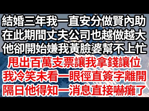 賢內助丈夫