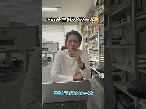 Prof Hiro's new challenge #shorts #apu #captxhiro