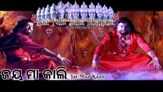 Jai Maa Kaali  Maa Tuhi Saha Bharasa (2019)  Meena