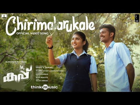 Chirimalarukale | Cup | Mathew Thomas, Riya Shibu | Shaan Rahman |Alphonse Puthren |Sanju V Samuel