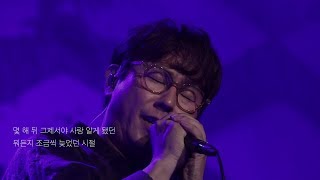 [LIVE] 윤종신 - 나의 이십대 (@윤종신 Curated13 '부르지 않은 노래')