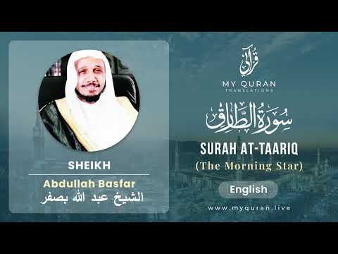 086 Surah At Taariq With English Translation By Sheikh Abdullah Basfar