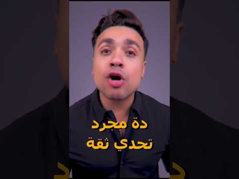 تعمل ايه لما البنت تبصلك