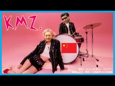 APT - ROSÉ & Bruno Mars Cover by XiJinping