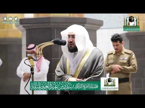 26th Dhul Hijjah 1441 ~ 16th August 2020  Makkah Fajr (Surah Ma’arij) Sheikh Baleelah