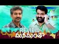 Manamantha Review RajaMouli Twitter Review V9 Videos