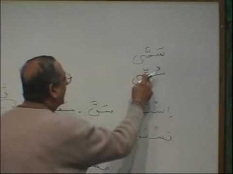 Madina Arabic Course - Lesson 57 Part 2