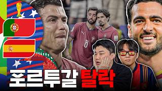 [WC후토크] 호날두의 월드컵은 여기까지... 스페인이 8강으로 갑니다!!