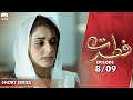 Fitrat | Episode 8 | Short Series | Daniya, Humyaun Ashraf, Sohail Sameer | Pakistani Drama
