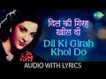Dil Ki Girah Khol Do With Lyrics दिल की गिरह खोल दो Lata Mangeshkar Mann