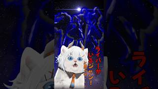 怪獣裏話宇宙猫亜人レヴィ・エリファ【にじさんじ切り抜き／レヴィ・エリファ】 #Shorts