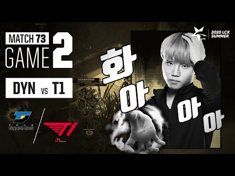 DYN vs T1 | Match73 Game2 H/L | 2020 LCK Summer