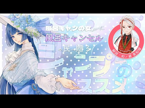 シャンプーおすすめ配信