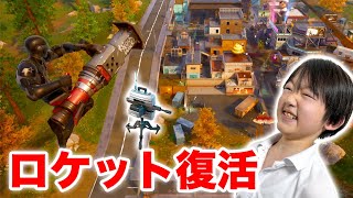 【フォートナイト】シーズン最後のアプデ！？