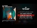 창모 CHANGMO Selfmade Orange Feat SUPERBEE 닿는 순간 ㅣLyrics 가사