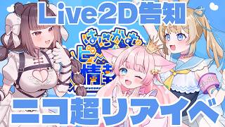 【고지 있음】 통지가있는 예! ! 【Vtuber】