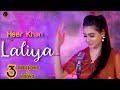 Pashto New Songs 2023 Laliya Heer Khan New Pashto Songs 2023 Yaxsi Olar Official Music Video