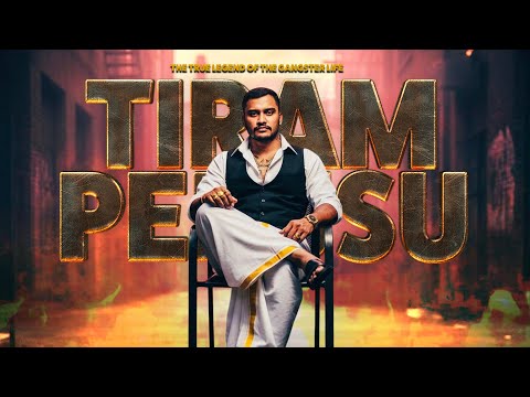 Tiram Perusu | Tiram Sasi Anne | Official Lyrical Video |  Extreme Studio | VIM Design @Kravanah