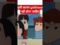 Shinchain Girlfriends Trending Funny Kidseducatio Cartoon Shortsfeed Funnycartoon Animation