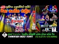Feedback Live In Bopitiya ෆීඩ් බැක් සංගීත ප්‍රසංගය බෝ�