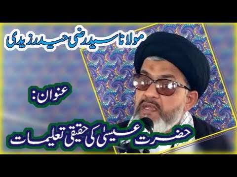 ⁣Hazrat Essa Ki Haqeeqi Taleem | H.I. Syed Razi Haider Zaidi