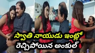 #swathinaiduvideos  Swathi Naidu  Swathi Naidu new