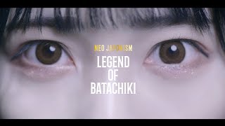 NEO JAPONISM 「LEGEND OF BATACHIKI 〜バタチキ伝説〜」Music Video