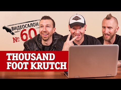 Русские клипы глазами THOUSAND FOOT KRUTCH (Видеосалон №60)