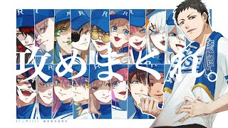 [閒聊] (虹甲2023) 社築 育成 #6