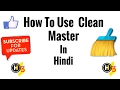 How To Download and Use Clean Master For Android ( Hindi )