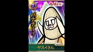 とくさん のゲーム実況