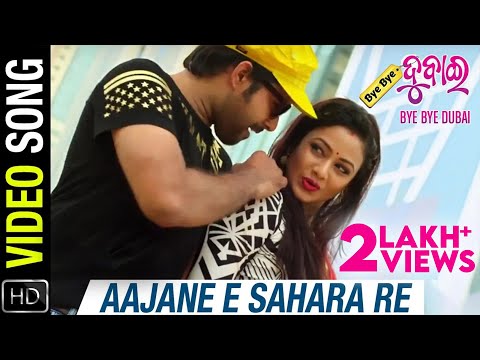 Aajane E Sahara Re movie Sabyasachi Archita Buddhaditya