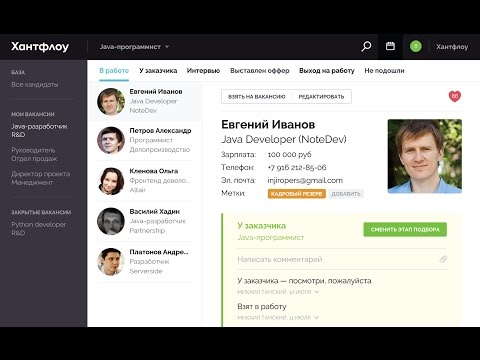 Видео Хантфлоу