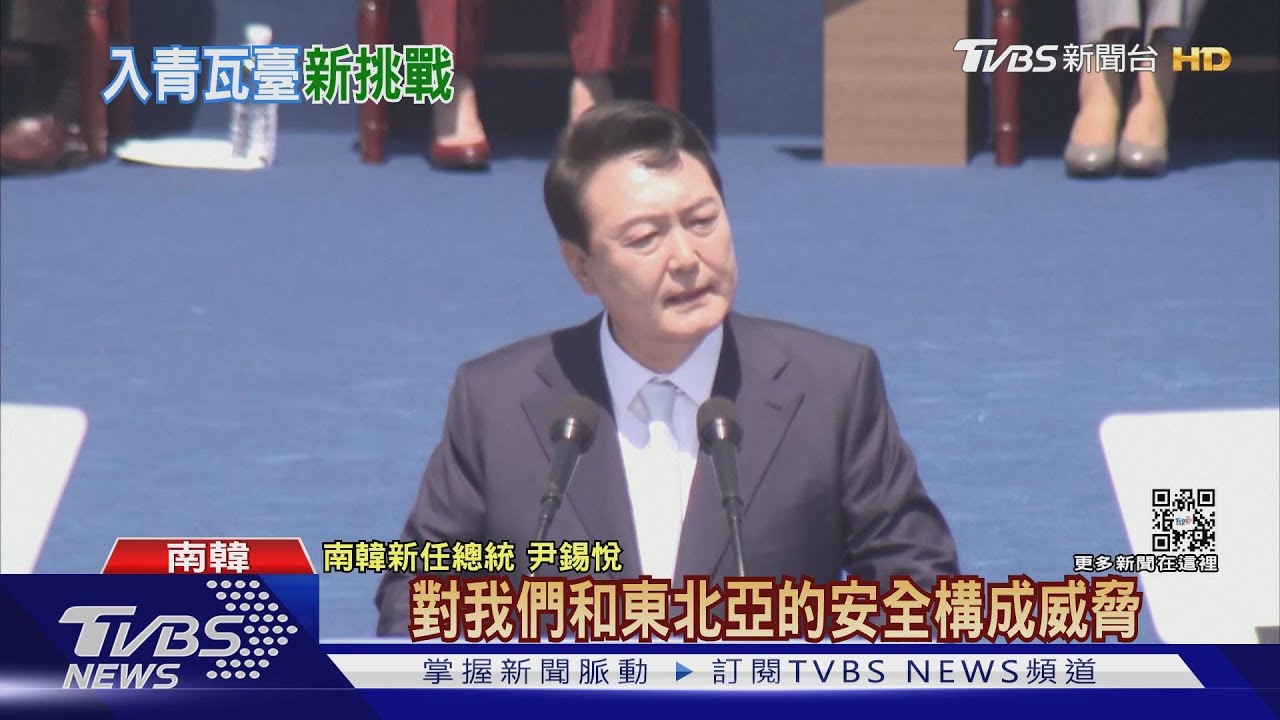 尹錫悅就任南韓新總統 千人車站送別文在寅