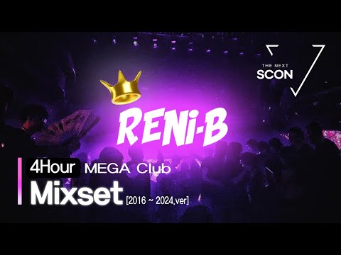 [4시간] 아레나부터 잭리빈까지 클럽노래 총집합🔥 | 구독자 4만 기념 | 믹스셋 | MIXSET | 클럽믹스 | BOUNCE ESSENTIAL VOL.9